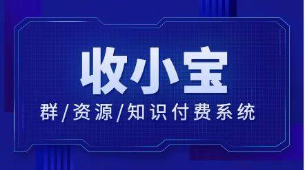 皇冠信用网怎么弄_付费微信群怎么设置皇冠信用网怎么弄，微信群收费怎么弄，微信怎么弄收费群？