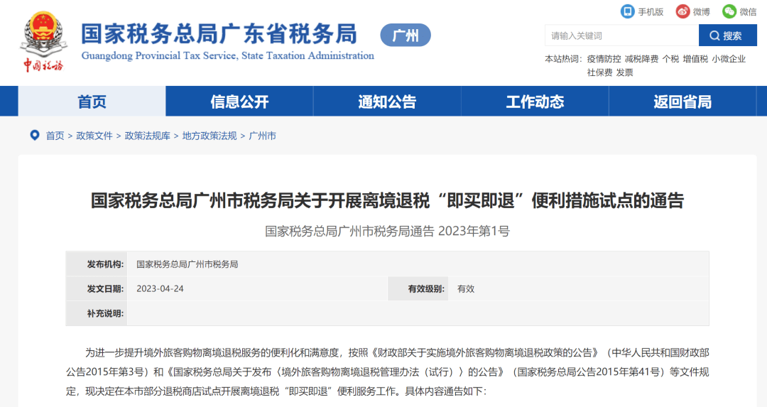 皇冠信用网代理申条件_事关“买买买”皇冠信用网代理申条件！广州官宣好消息