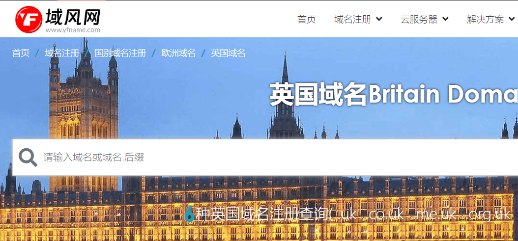 皇冠信用网如何注册_域风网：什么是英国.UK域名,如何注册皇冠信用网如何注册？