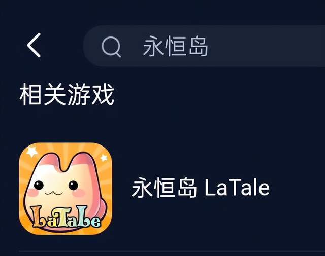 正版皇冠信用网注册_彩虹岛正版IP《永恒岛LaTale》上线正版皇冠信用网注册！教你一键下载注册、加速游戏