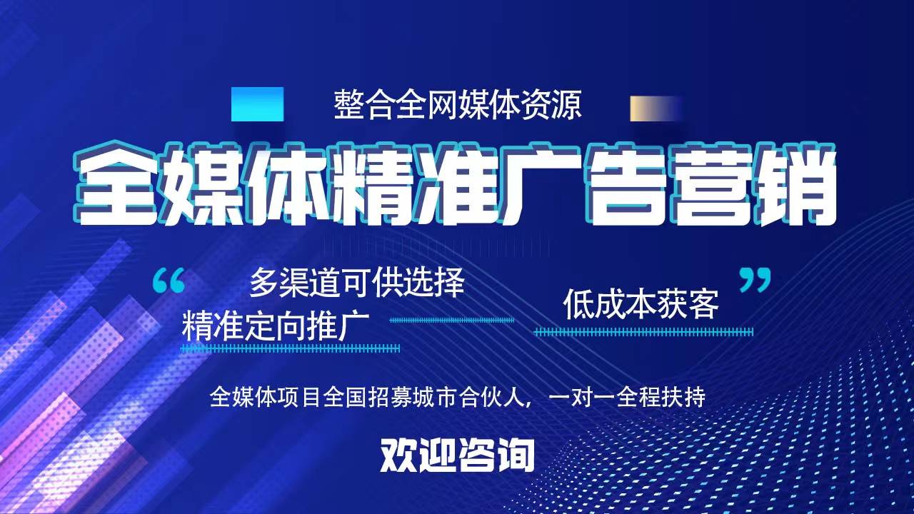 皇冠信用网怎么代理_互联网广告代理前景利润如何 全媒体信息流广告代理商怎么做