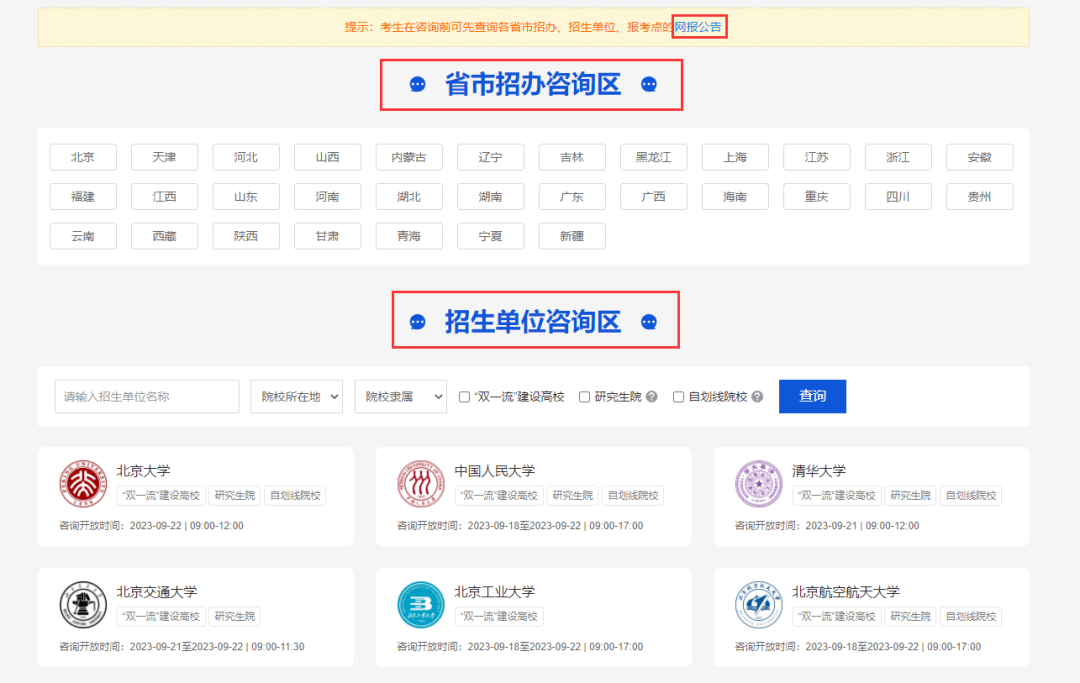 皇冠信用网怎么开通_研招网开通咨询啦皇冠信用网怎么开通！教你怎么问华师招生办问题！