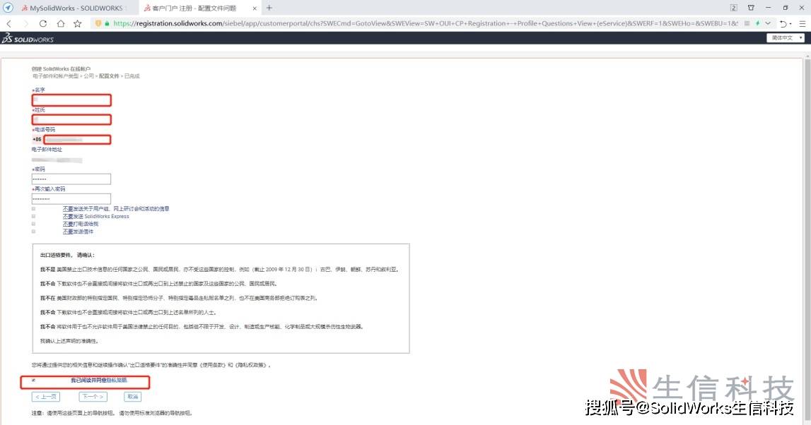 皇冠信用网账号注册_注册SolidWorks账号皇冠信用网账号注册，需要注意什么？