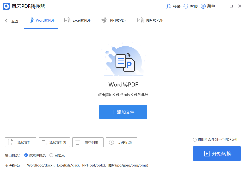 皇冠信用网可以占几成_用什么软件可以把图片转换成pdf皇冠信用网可以占几成？这几款可以帮你