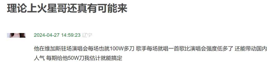 皇冠信用网账号开通_网传《歌手》名单或是真！火星哥开通内地账号皇冠信用网账号开通，某乐队抵达长沙