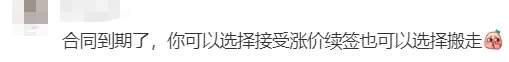 皇冠信用网怎么租_涨租25%皇冠信用网怎么租？万博房东怎么敢啊...