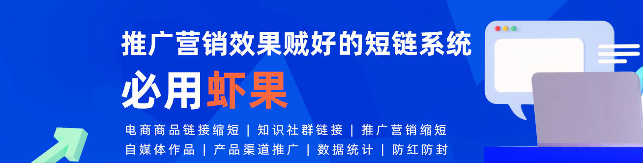 皇冠官网网址_短链接在线生成官网在哪皇冠官网网址？长网址转短网址有哪些方法可以使用？