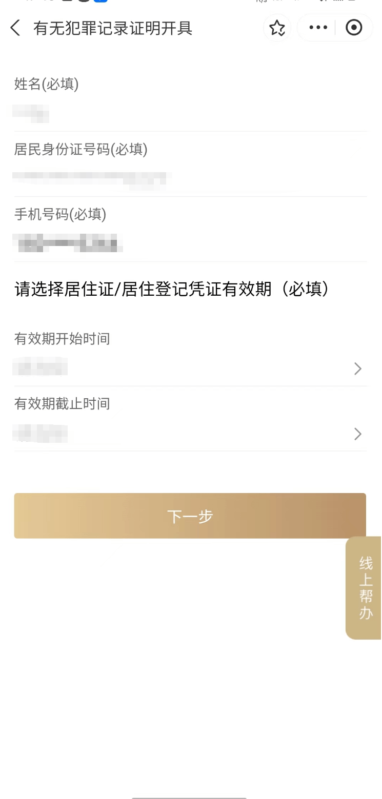 皇冠信用网在线申请_【便民】这些常用证明皇冠信用网在线申请，你会在线申请吗？