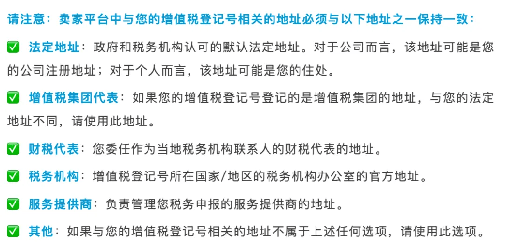 皇冠信用網最新地址_警惕限售皇冠信用網最新地址！亚马逊VAT地址绑定最新要求的处理流程