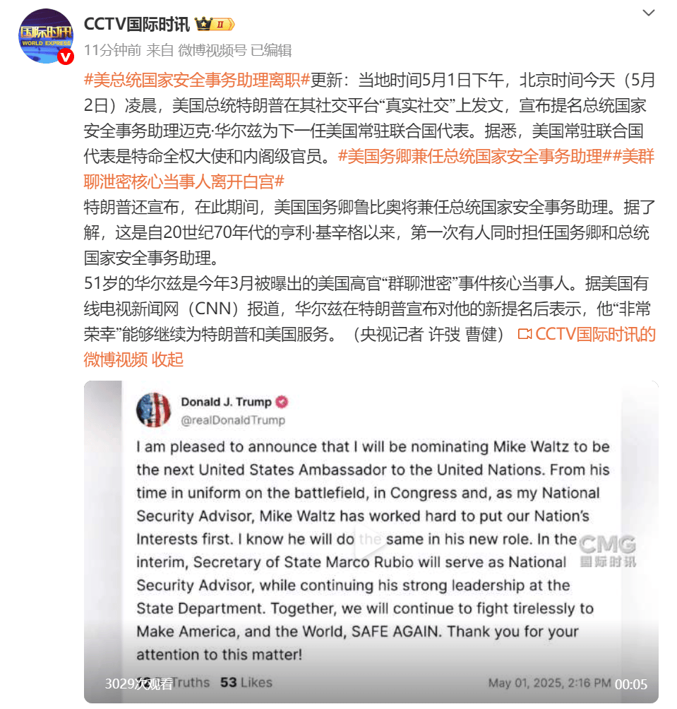 皇冠足球平台代理
_特朗普宣布国务卿鲁比奥兼任总统国家安全事务助理皇冠足球平台代理
，为基辛格后首次
