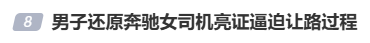 皇冠信用網会员怎么开通
_网传奔驰“亮证女”是公安局领导？警方最新回应皇冠信用網会员怎么开通
！当事男子还原事件经过