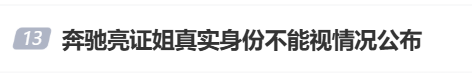 皇冠信用網会员怎么开通
_网传奔驰“亮证女”是公安局领导？警方最新回应皇冠信用網会员怎么开通
！当事男子还原事件经过