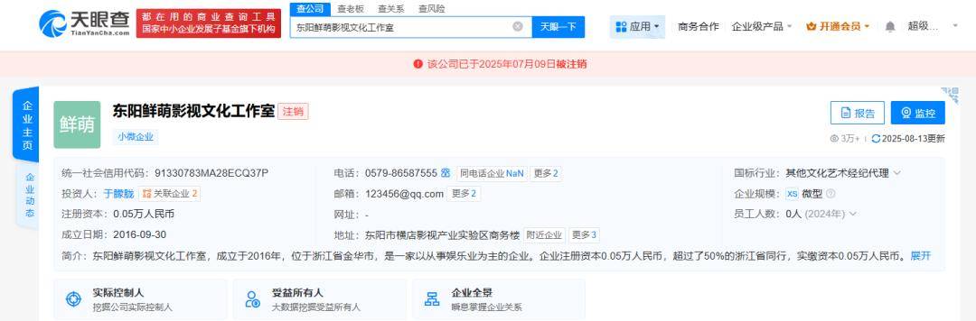 皇冠信用網正网 | 37岁男演员于朦胧被传坠楼皇冠信用網正网，7月刚注销工作室，警方回应