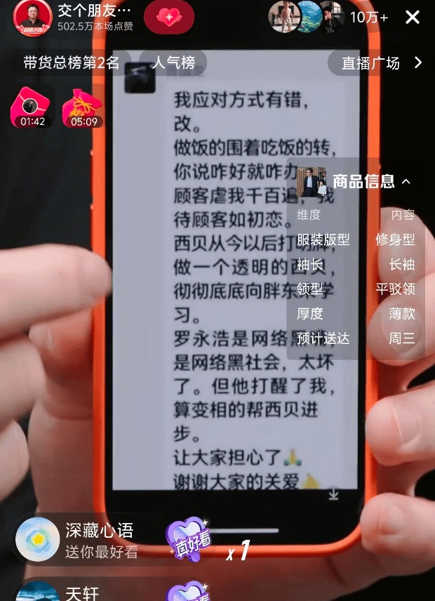 曼城vs曼联_刚刚曼城vs曼联，罗永浩喊话西贝创始人：贾国龙，这件事我们没法揭过去了