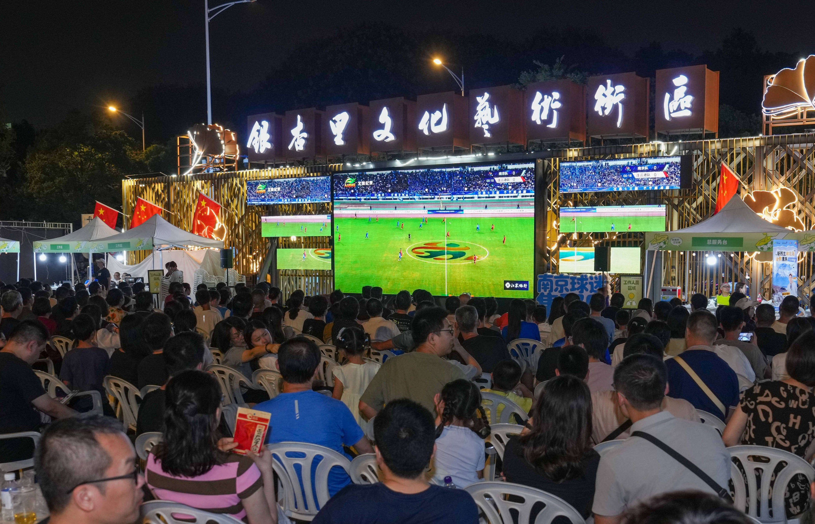 皇冠平台_江苏省城市足球联赛：南京胜连云港晋级半决赛