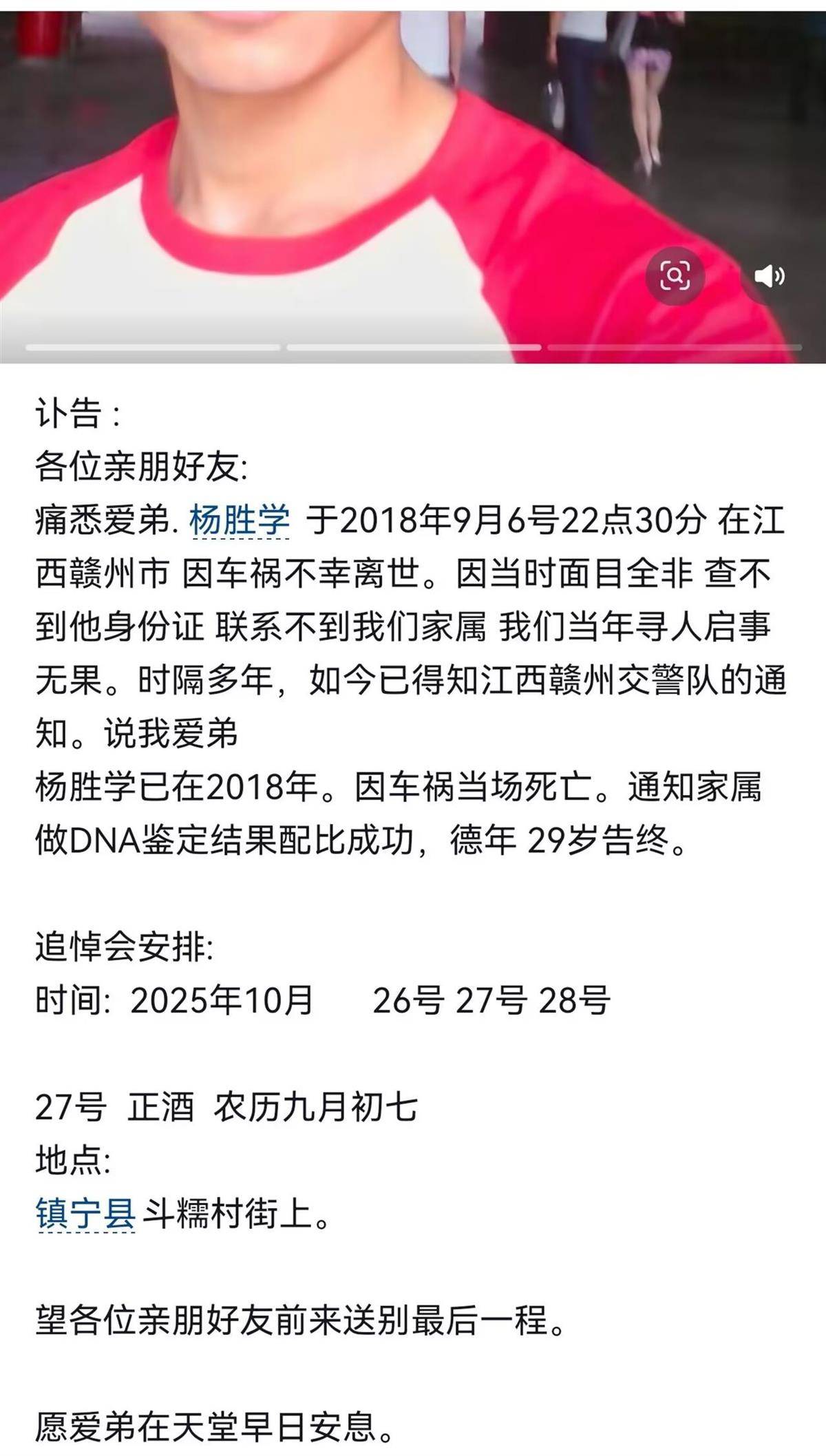 皇冠信用網申请条件_29岁男子失踪7年家人寻找无果皇冠信用網申请条件，今年经DNA鉴定才知其早已在车祸中丧生，家属：还以为被“黑工厂”控制或者被骗到国外