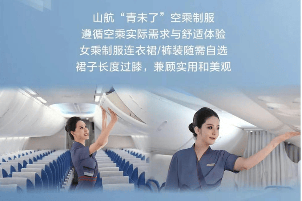 皇冠登3管理出租_穿毛衣上班被吐槽“很土”皇冠登3管理出租！山航回应