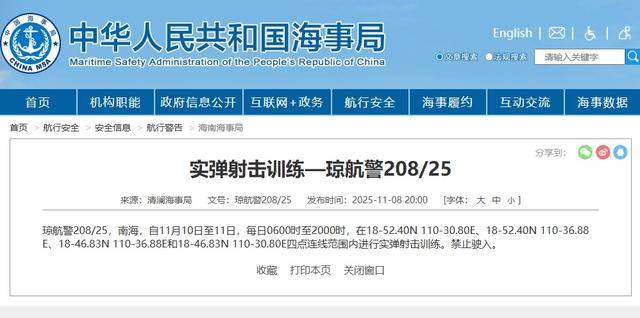 皇冠信用網登2代理申_禁止驶入皇冠信用網登2代理申！南海这片海域将进行实弹射击训练