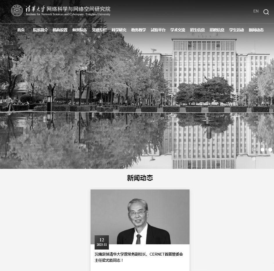 信用网怎么注册_突发讣告信用网怎么注册！官网已变黑白