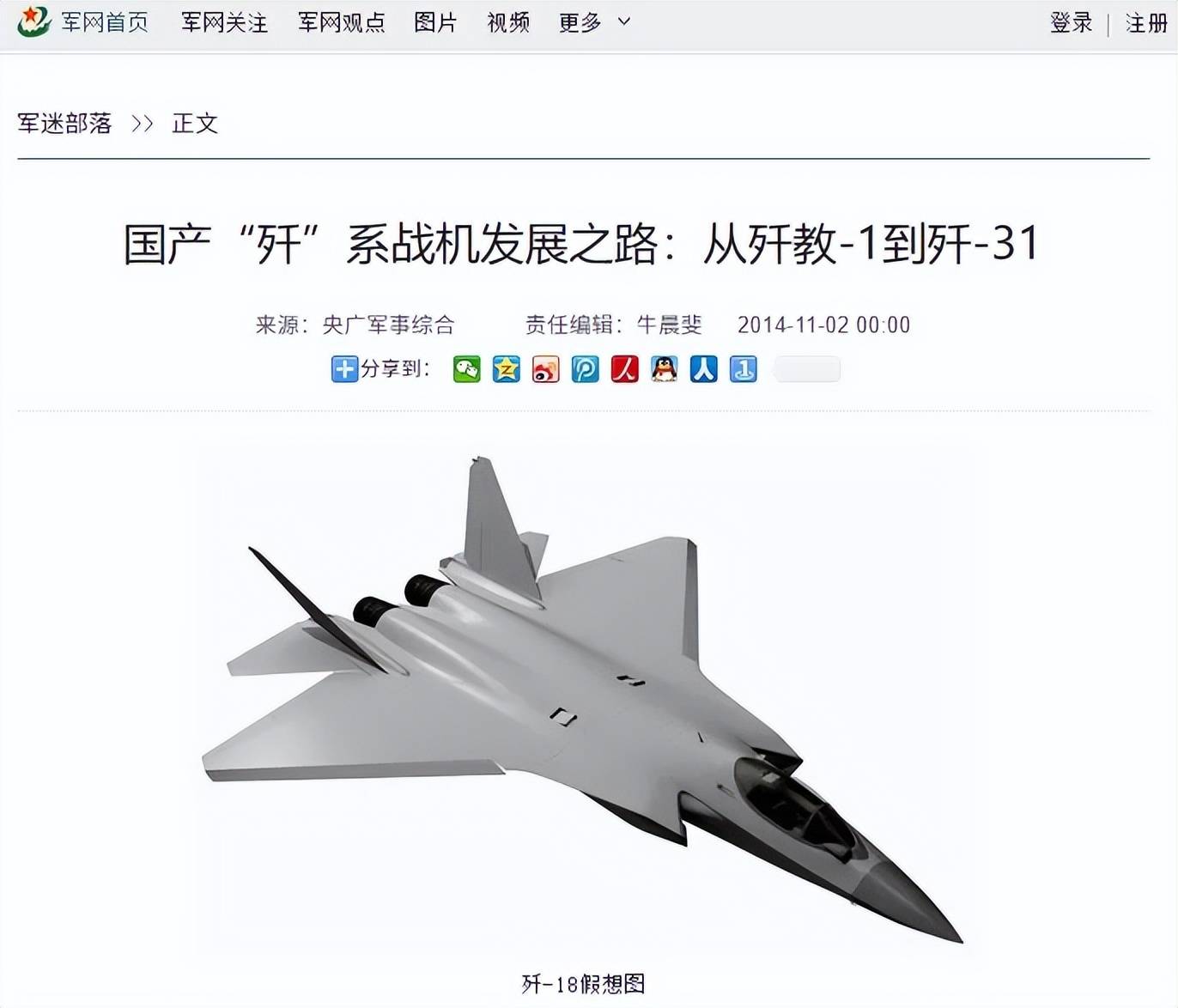 皇冠信用盘押金多少_中国垂直起降战斗机曝光皇冠信用盘押金多少！多个方案竞争？会装备075吗？