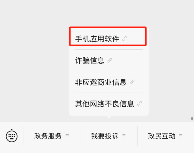 世界杯足球平台代理_快卸载世界杯足球平台代理！正在违规收集你的个人信息