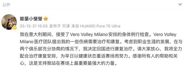 皇冠信用网申请_女排运动员李盈莹发文：决定回国进行康复治疗