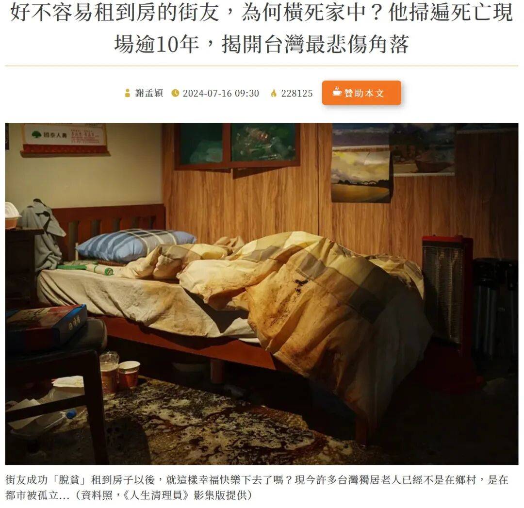 皇冠盘口_仅看人均GDP就判定台湾生活水平高于大陆皇冠盘口？问题没那么简单